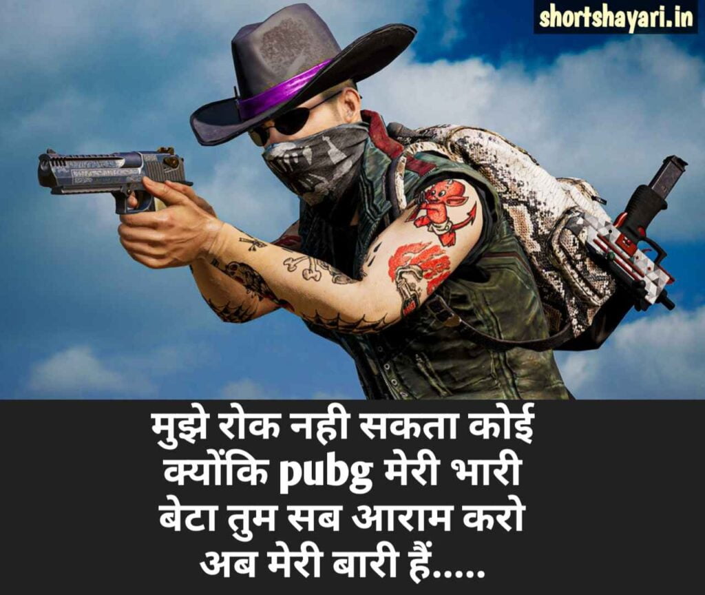 Best Pubg Attitude Shayari In Hindi