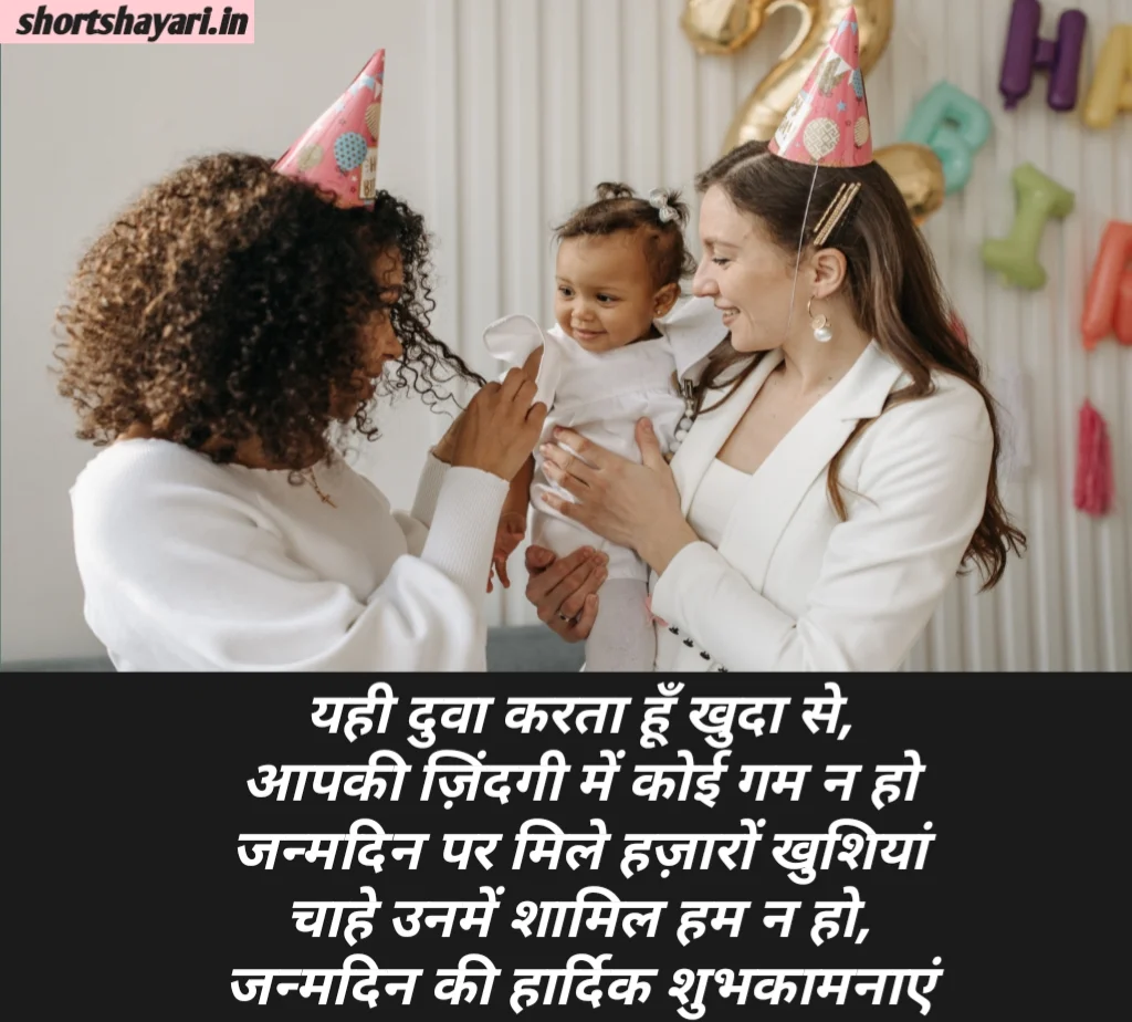 Birthday wishes in hindi, बर्थडे विशेस इन हिंदी