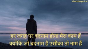 Gajab attitude shayari in hindi