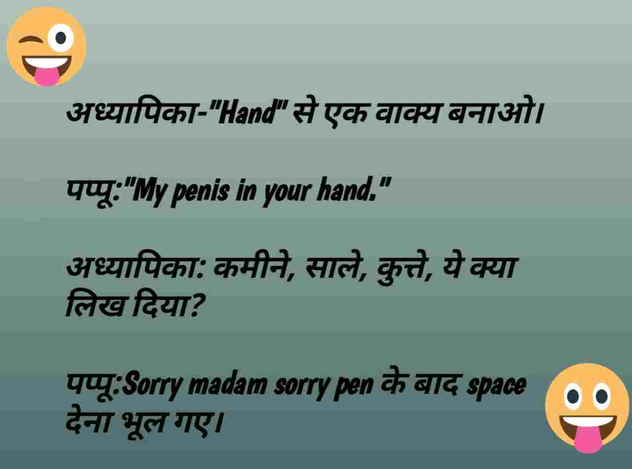 30 + Best Double Meaning Jokes In Hindi|डबल मीनिंग ...