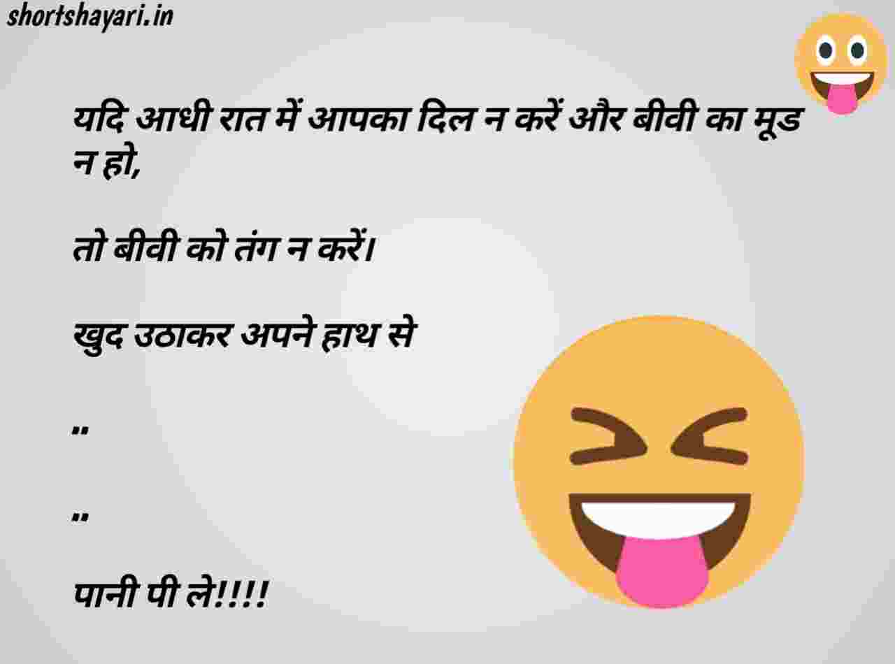 30 + Best Double Meaning Jokes In Hindi|डबल मीनिंग ...