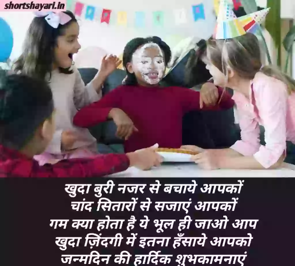 Birthday wishes in hindi