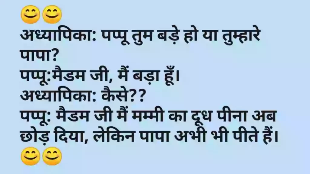 non veg jokes in hindi 11