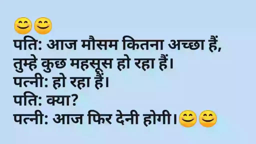 non veg jokes in hindi 15