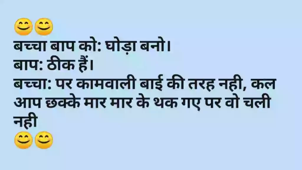 non veg jokes in hindi2