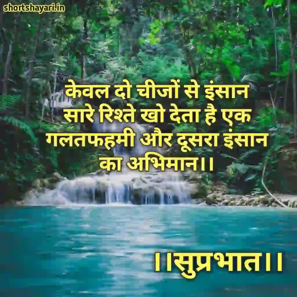 good morning quotes in hindi 47