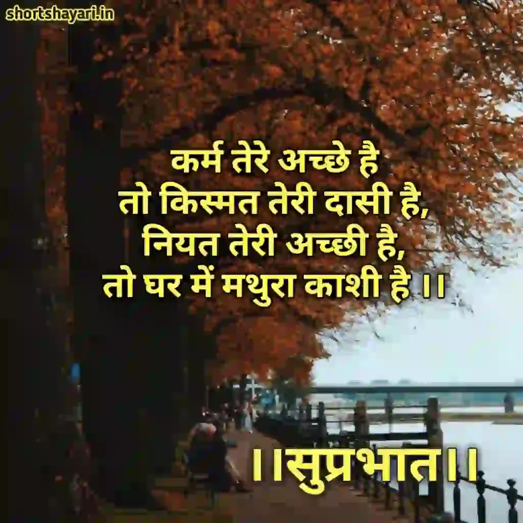 good morning quotes in hindi 59