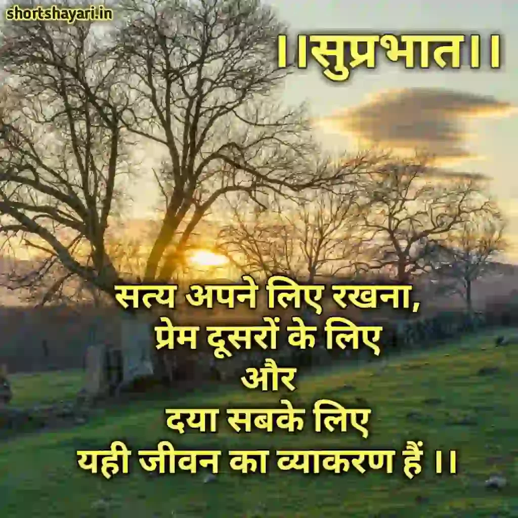 good morning quotes in hindi 62