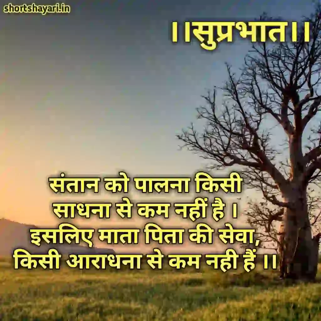 good morning quotes in hindi 63