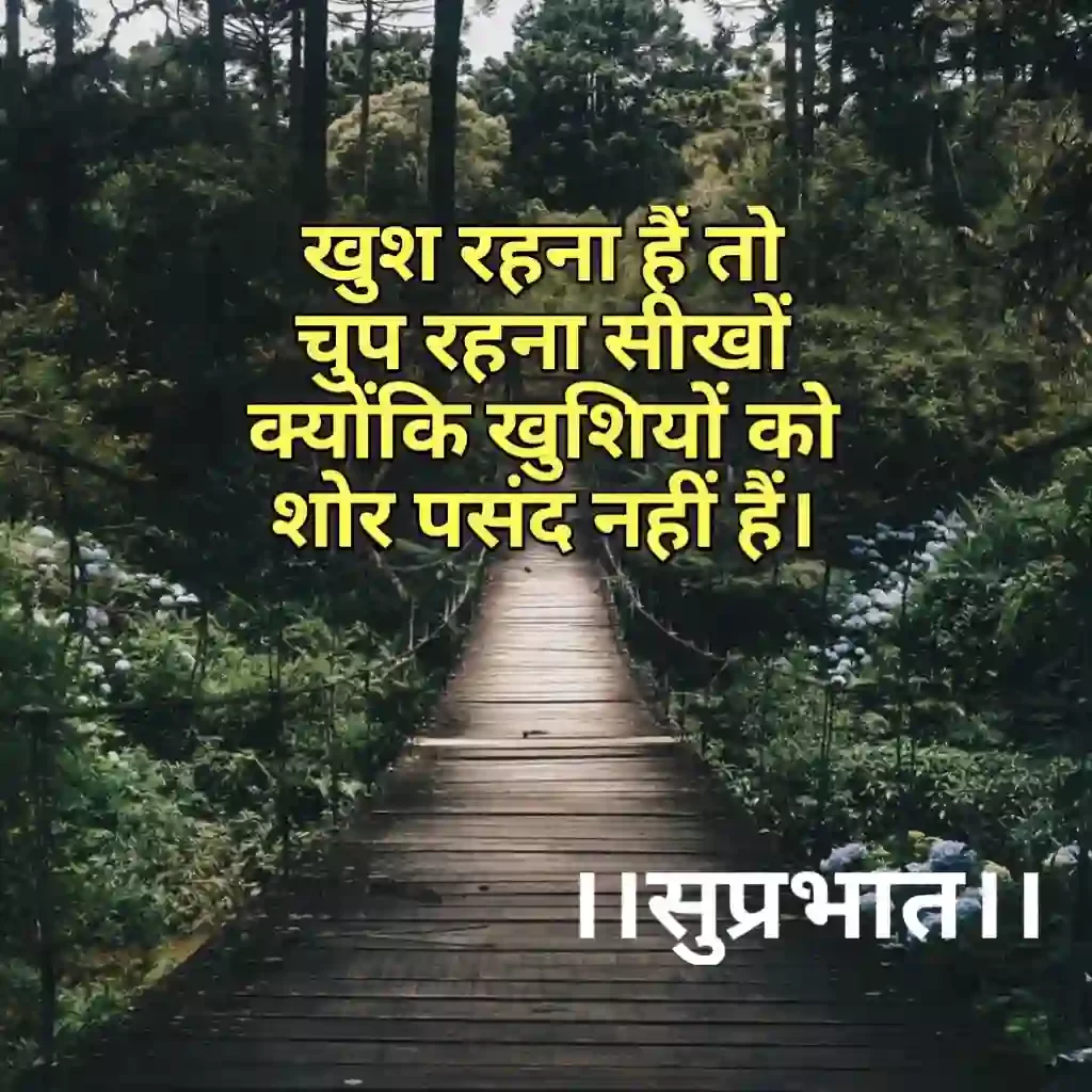 good morning quotes in hindi6 1