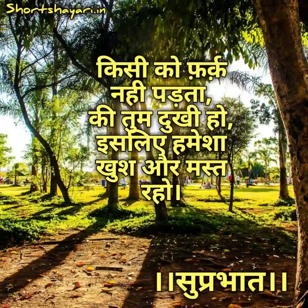 good morning quotes in hindi81