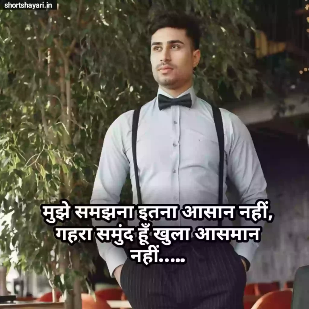 attitude shayari in hindi 55