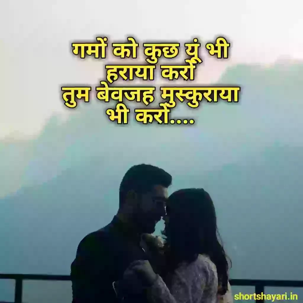 Lovely Images With Quotes In Hindi