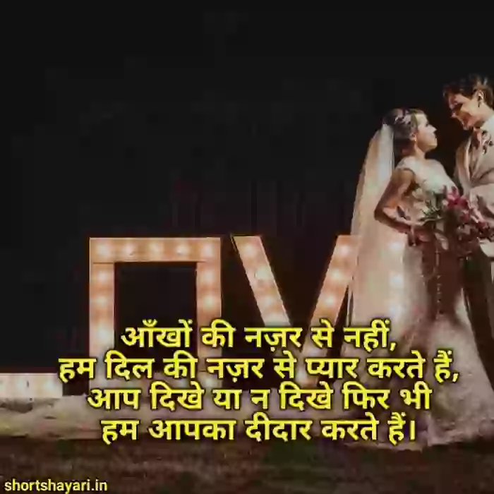 love quotes in hindi 21