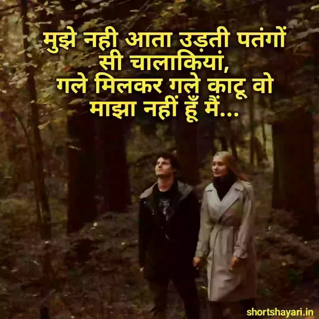 love quotes in hindi 50