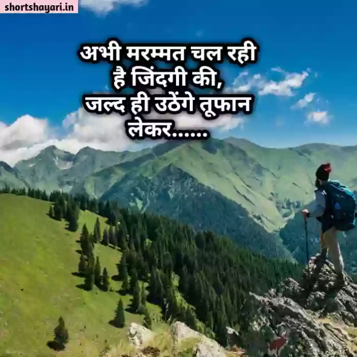 motivational quotes in।hindi