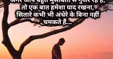 motivational quotes in hindi
