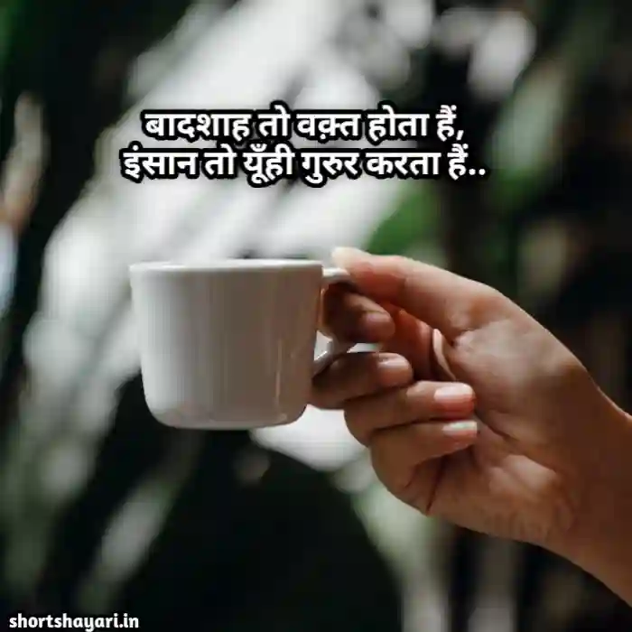 good morning shayari in hindi