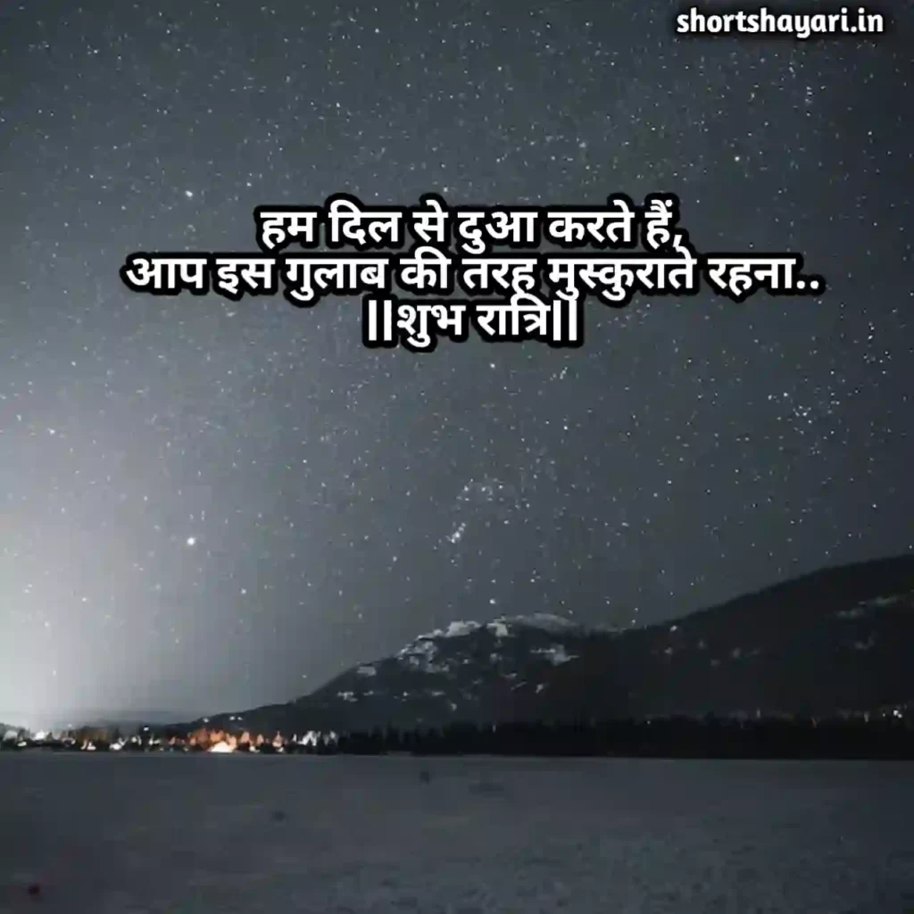 Best 60 Plus Good Night Shayari In Hindi|गुड नाईट ...