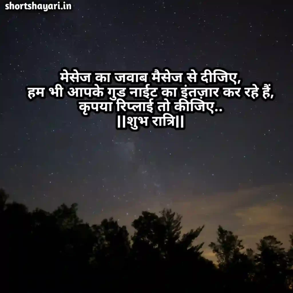 Best 60 Plus Good Night Shayari In Hindi|गुड नाईट ...