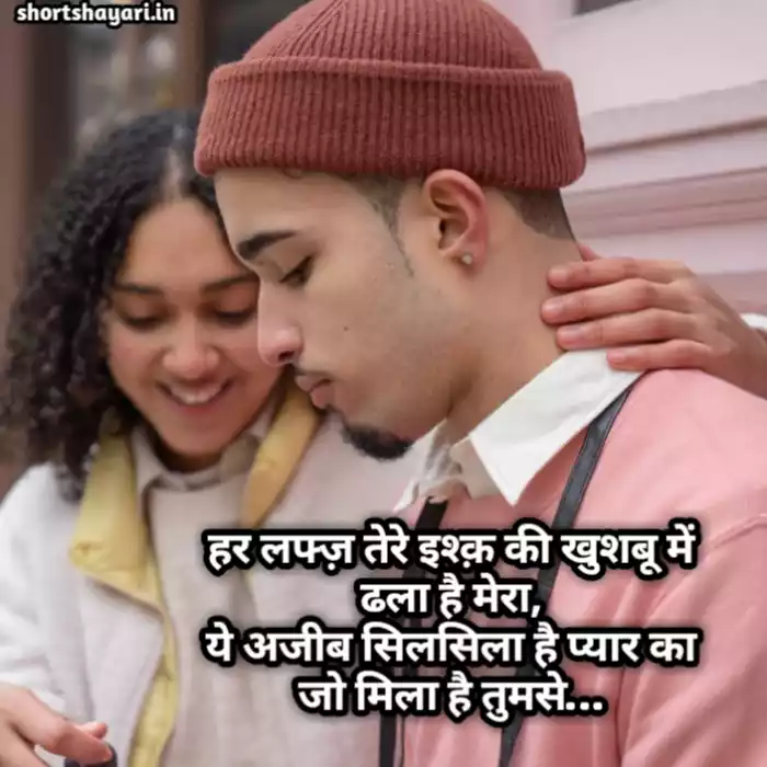 love shayari in hindi