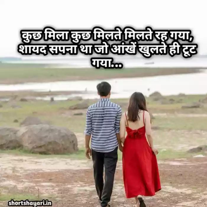 love shayari in hindi 71