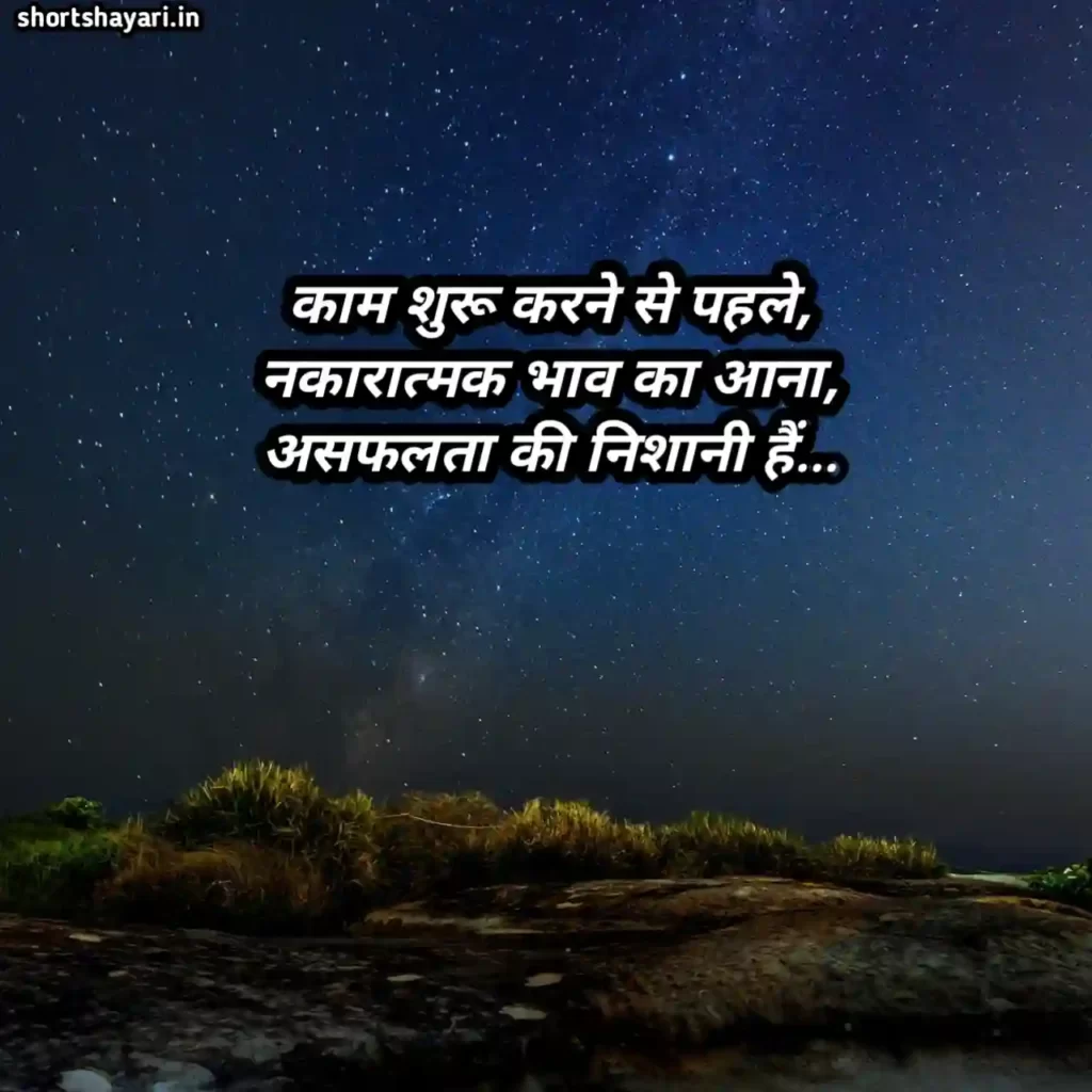 life quotes in-hindi
