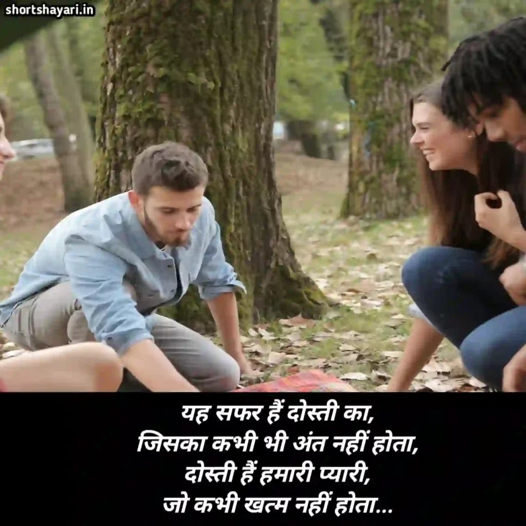friendship shayari in hindi