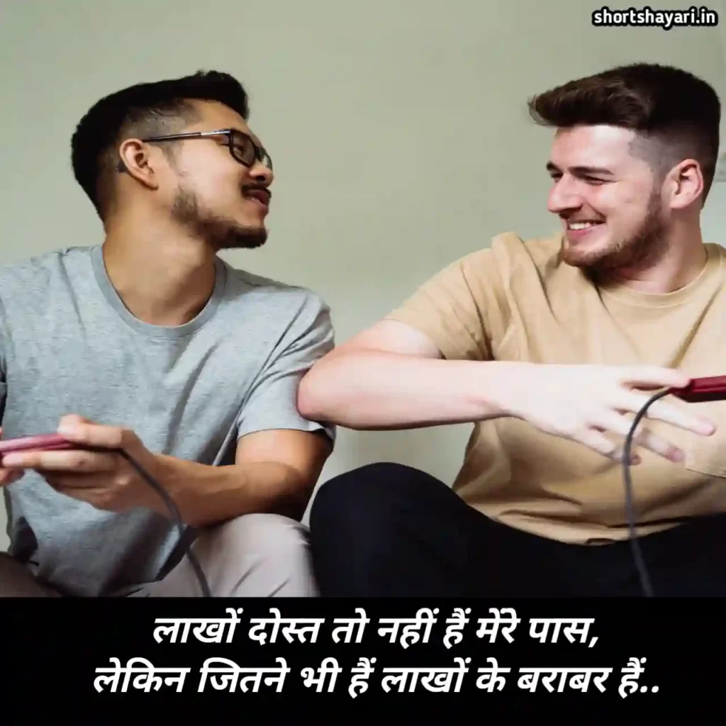 friendship shayari in hindi