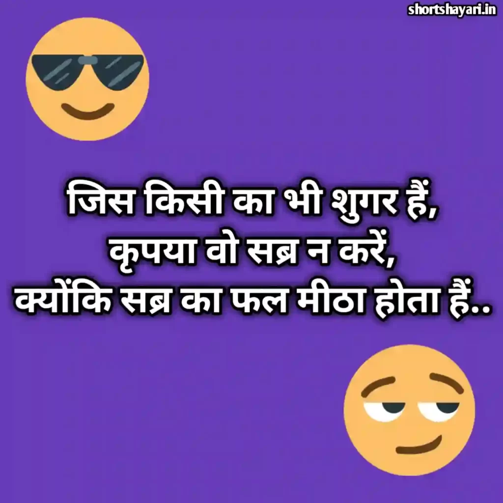 funny shayari in hindi 17