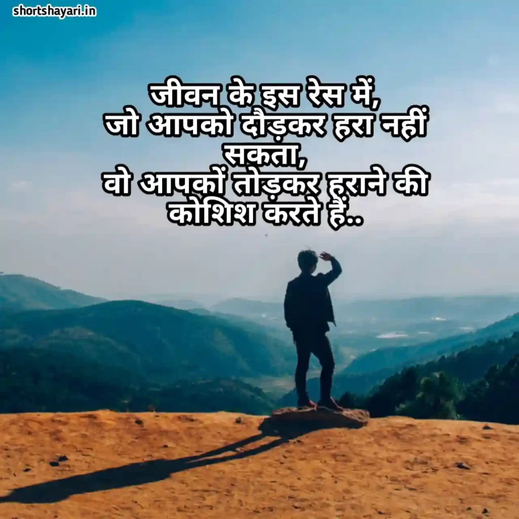 motivational shayari in hindi